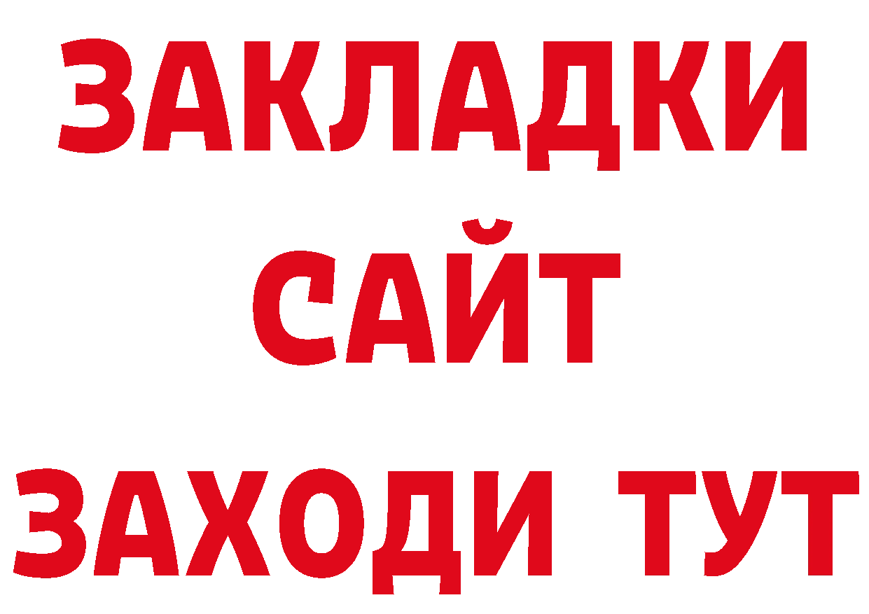 ГАШ гашик ТОР даркнет кракен Азнакаево