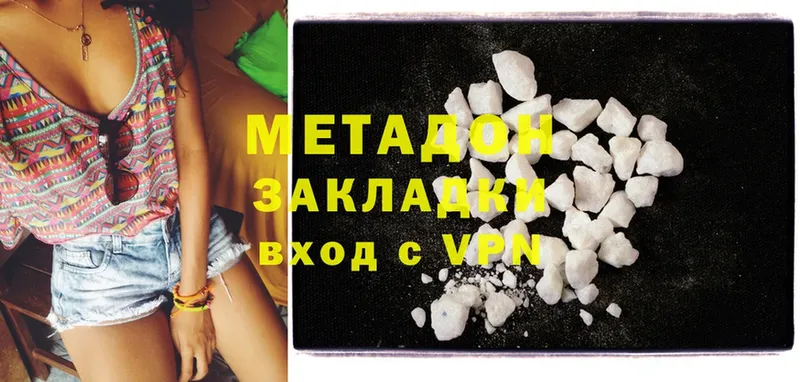 МЕТАДОН methadone  Азнакаево 